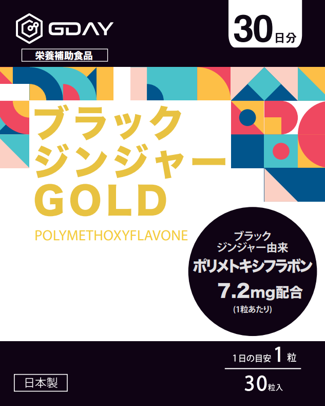 블랙진저 GOLD 패키지